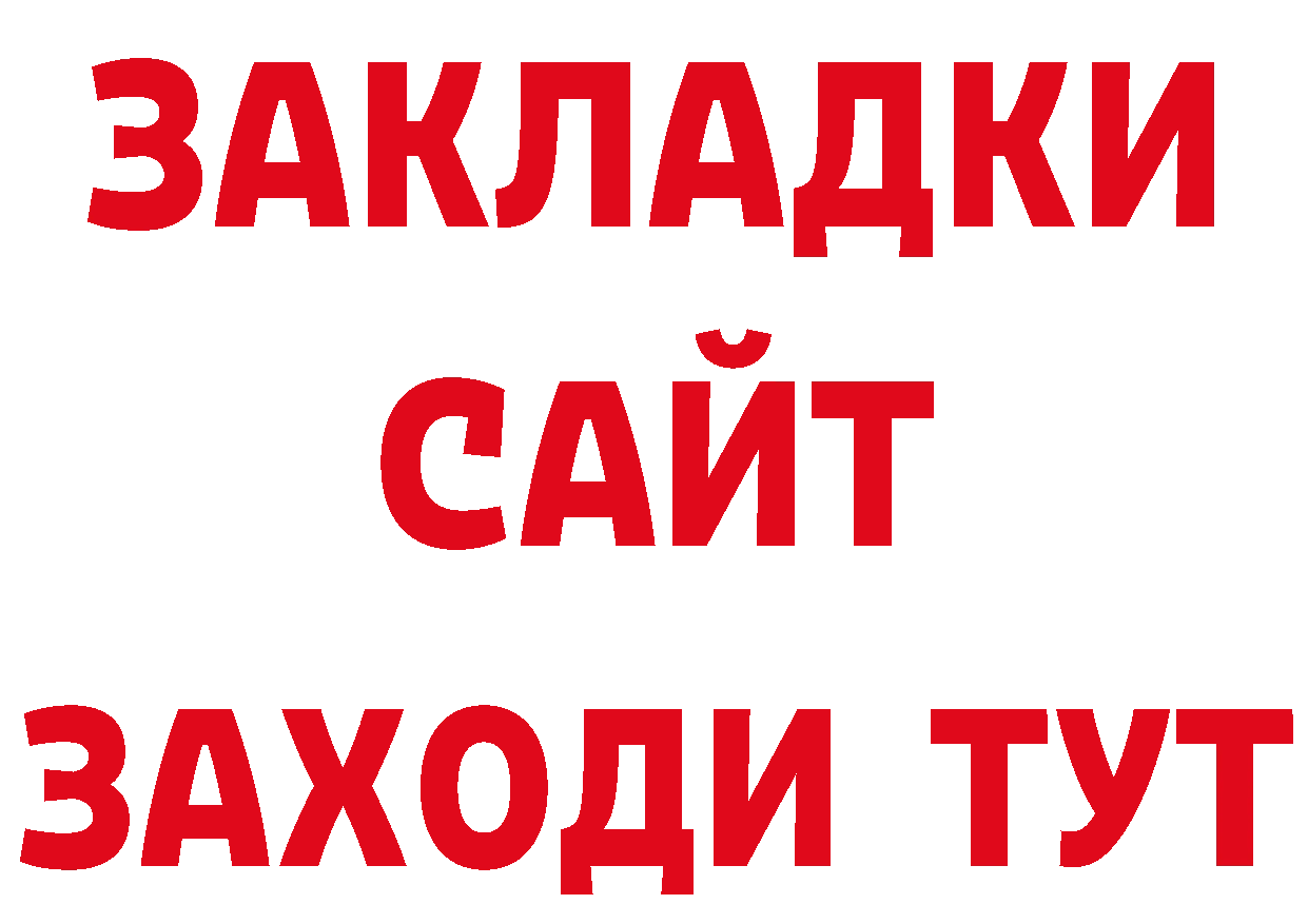 БУТИРАТ BDO 33% tor shop гидра Дубна